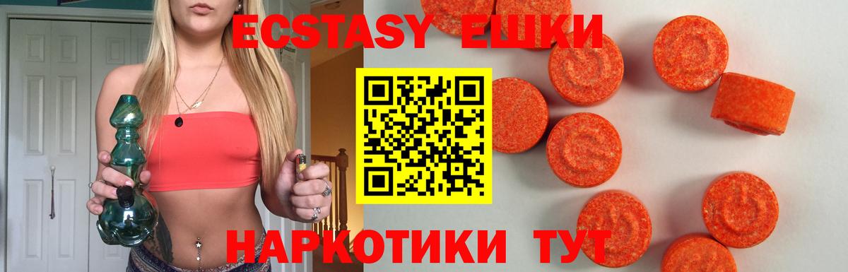 Сокол  Экстази 250 мг  Ecstasy  Вход с VPN  где можно купить   Ecstasy 280мг 