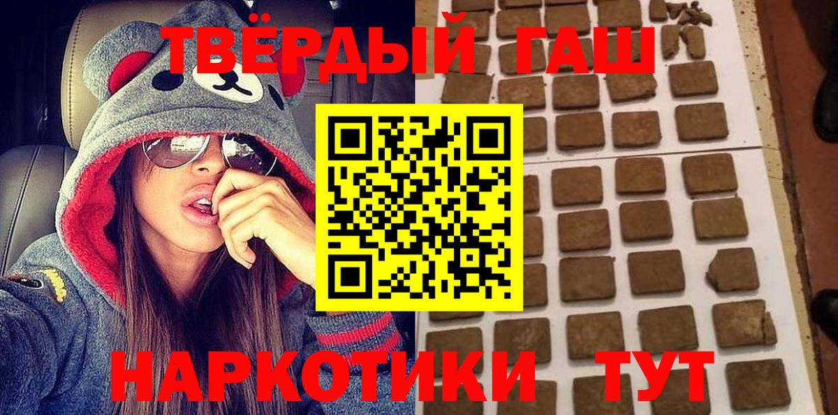 ГАШ  ГАШИШ убойный  ГАШ индика сатива  Вход с VPN  Сокол 