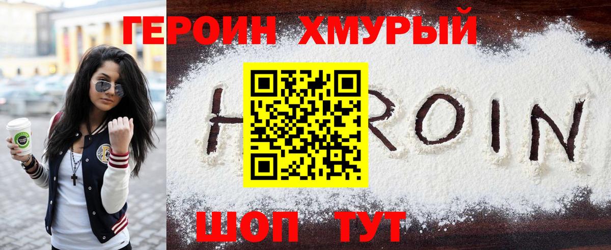 Героин VHQ Сокол