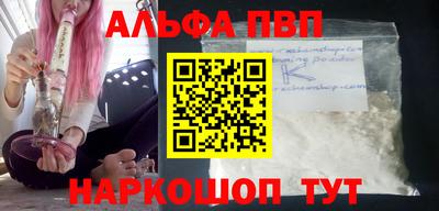 Альфа ПВП Пыть-Ях