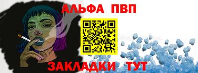 Альфа ПВП Пыть-Ях