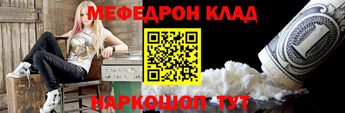 Мефедрон кристаллы  МЯУ-МЯУ  Вход с VPN  МЯУ-МЯУ  Сокол  Меф 4 MMC 