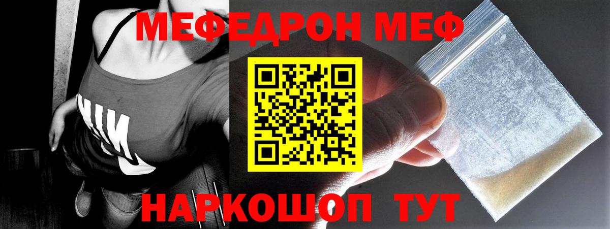 Мефедрон мука Сокол