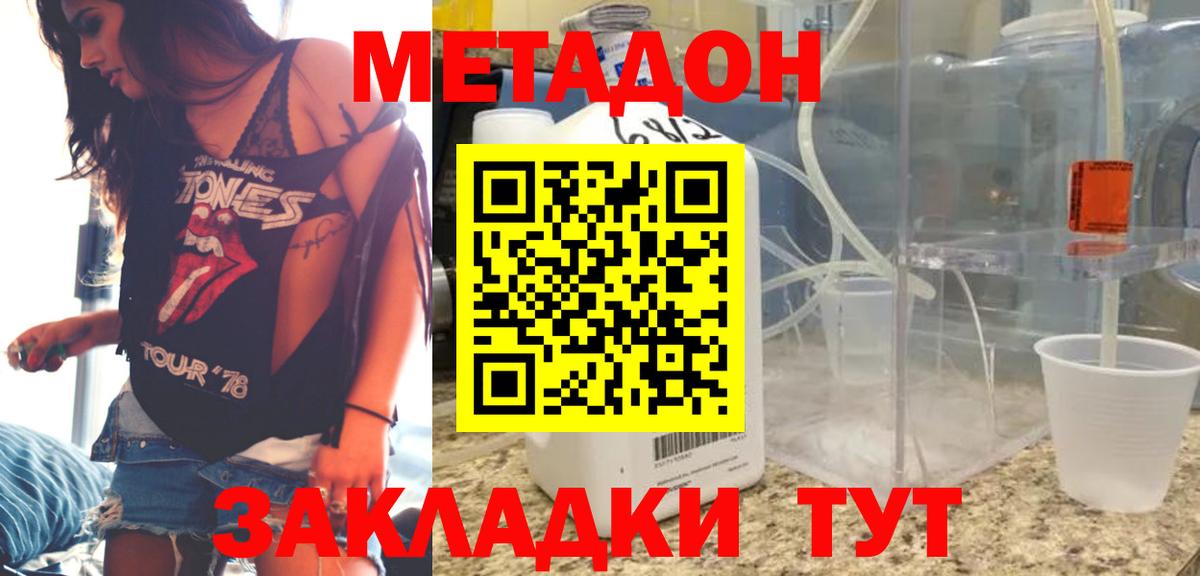 МЕТАДОН белоснежный  Вход с VPN  Сокол  МЕТАДОН мёд 