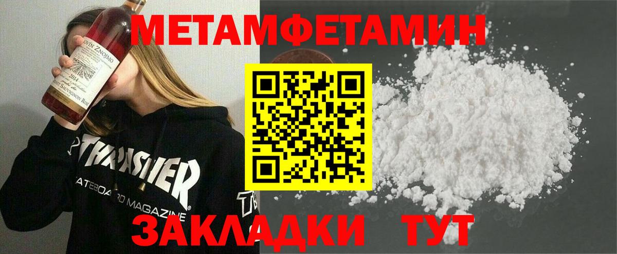 Первитин кристалл Сокол