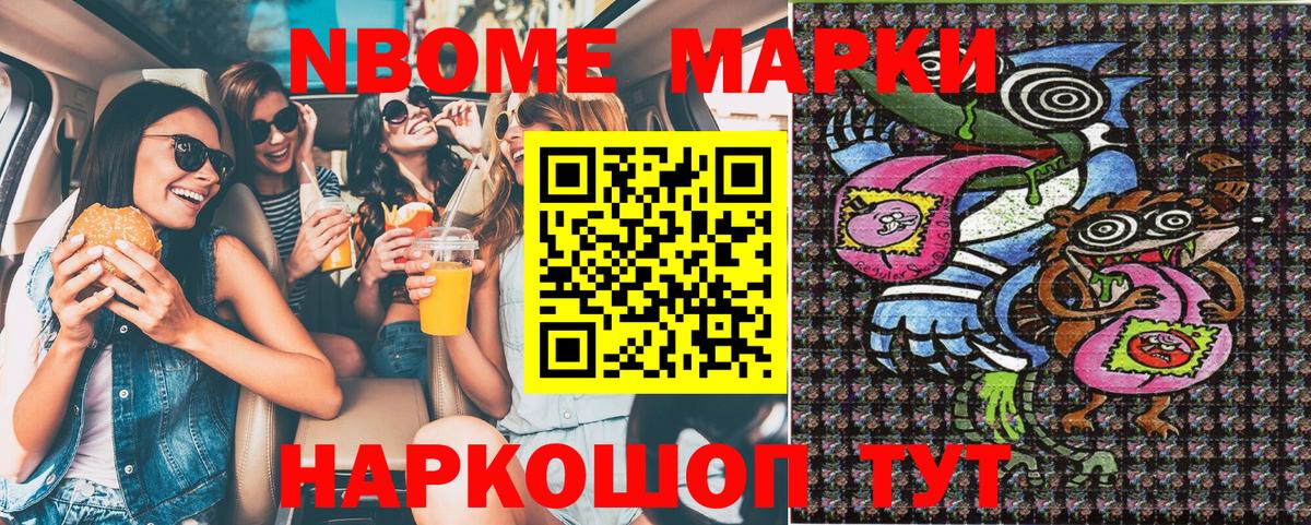 Сокол  Марки NBOMe 1,8мг  Вход с VPN  Марки NBOMe 1,8мг 