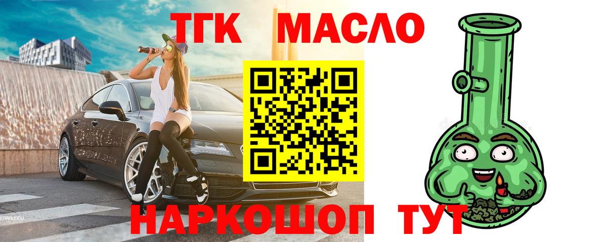 Сокол  где купить   Вход с VPN  Дистиллят ТГК гашишное масло 