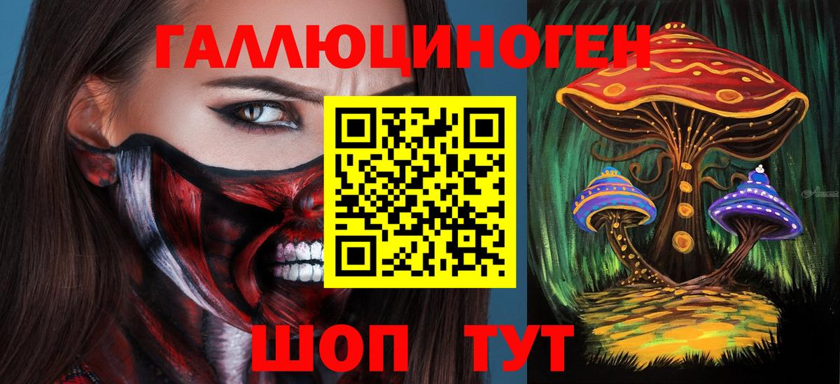 Галлюциногенные грибы прущие грибы  Галлюциногенные грибы Magic Shrooms  Сокол  Вход с VPN 